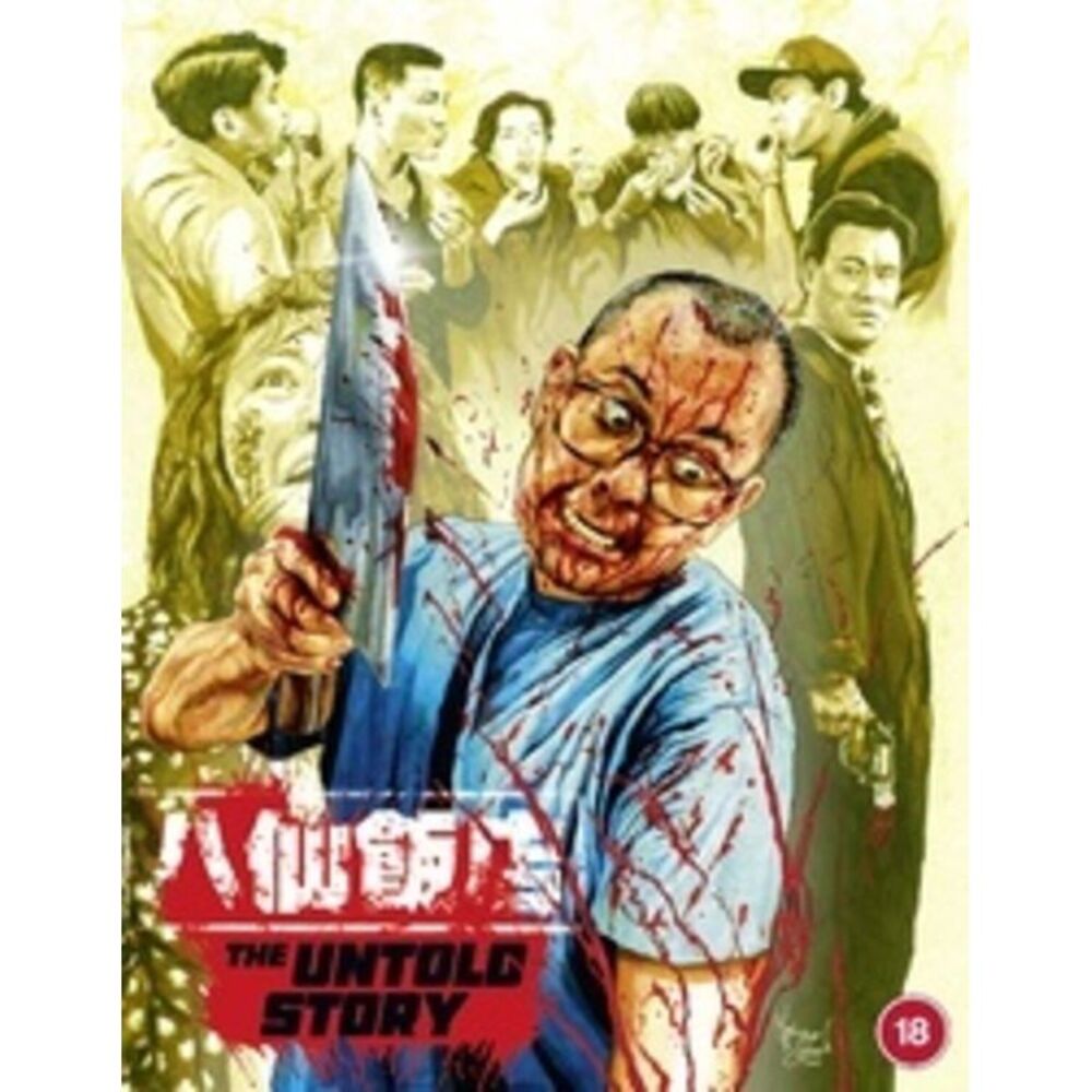 The Untold Story (Deluxe Collector's Edition)  BLU-RAY